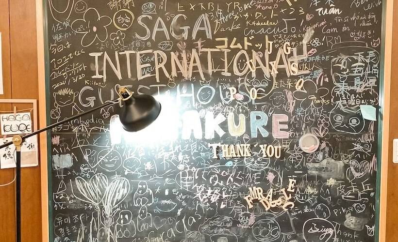 Отель Saga International Guesthouse Hagakure