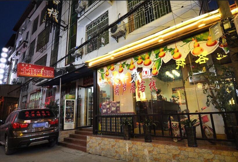 ホテル Zhanguajiajie Huluju Inn