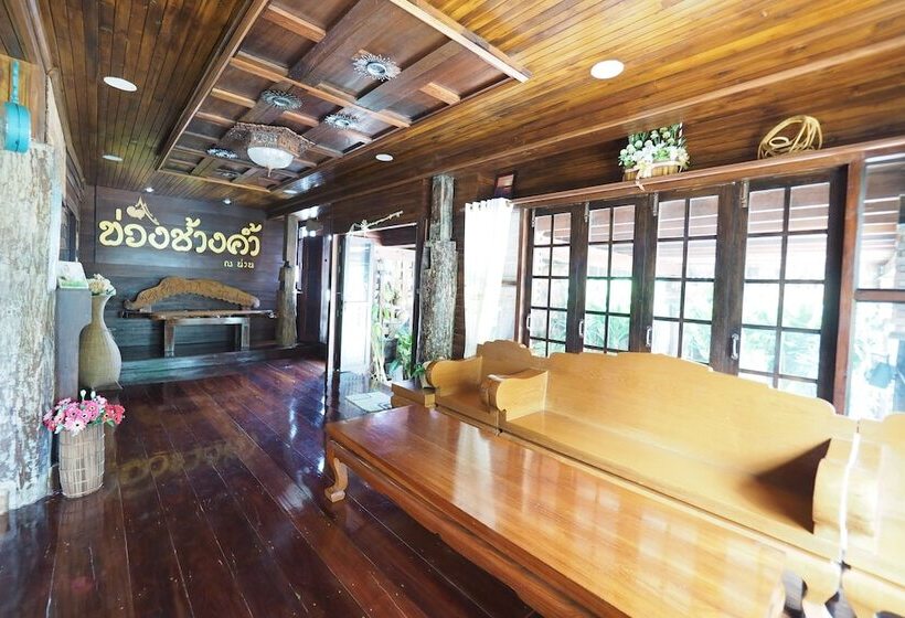 酒店 Khuang Chang Kam