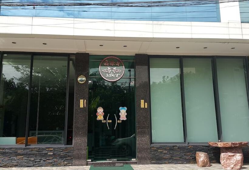 호텔 Sp Residence Suratthani