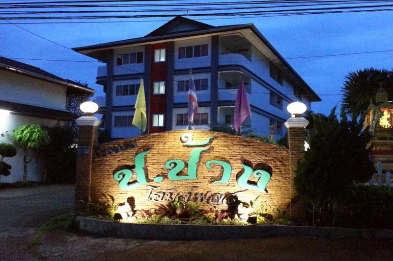 酒店 Ch.chang Homeplace