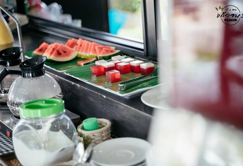 فندق It S Me Keaw Anong