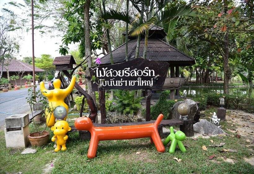 호텔 Maisuay Resort