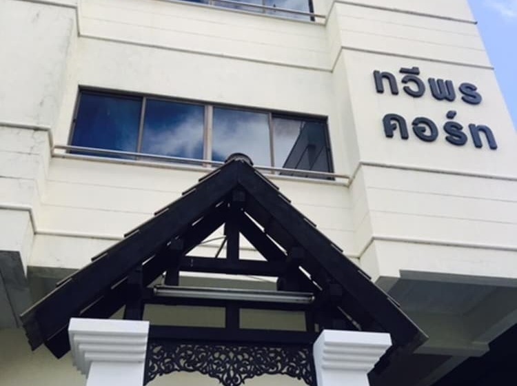 فندق Taweeporn Guest House