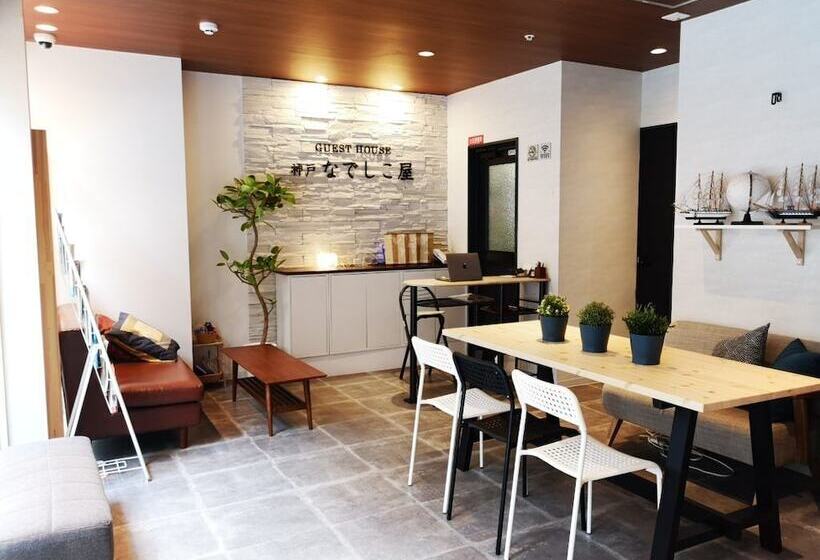 ホテル Guesthouse Kobe Nadeshikoya