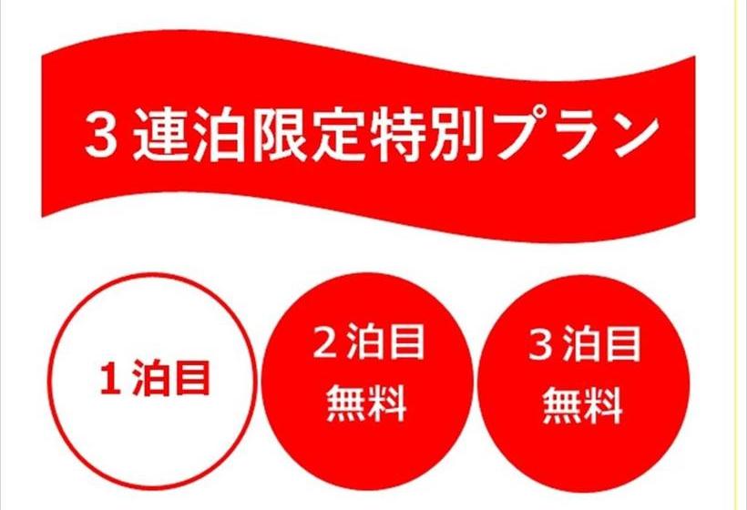 فندق Guest House Sora  Hostel