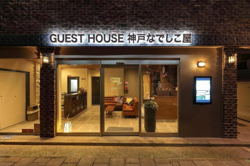 ホテル Guesthouse Kobe Nadeshikoya