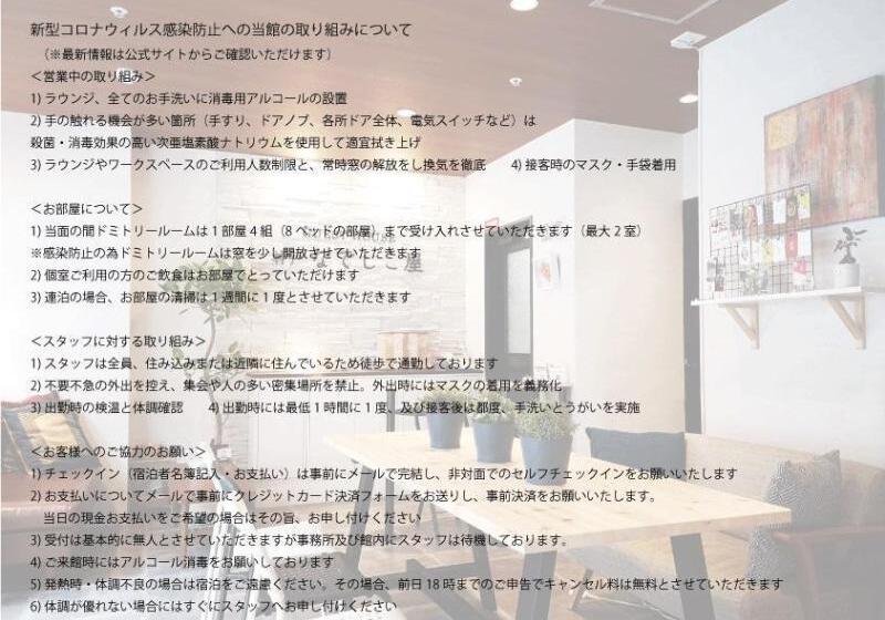 ホテル Guesthouse Kobe Nadeshikoya