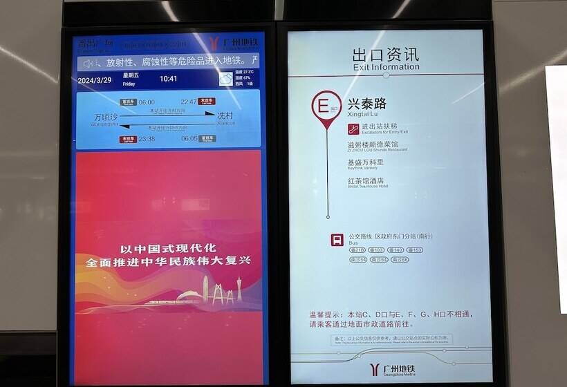 Bridal Tea House Hotel Panyu Guangzhou