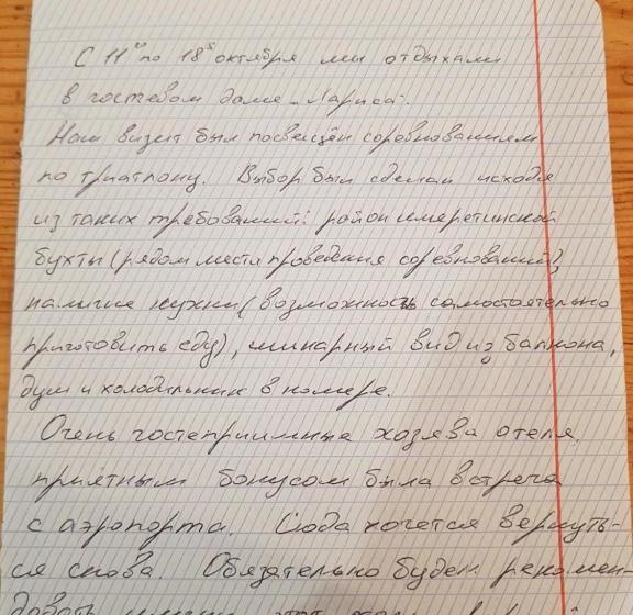 호텔 Larisa Guest House