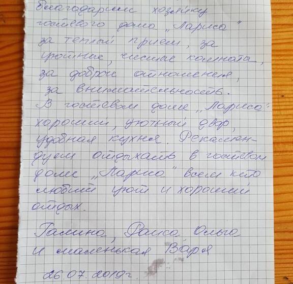 호텔 Larisa Guest House