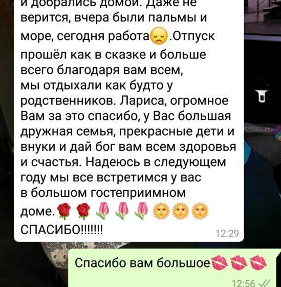 호텔 Larisa Guest House