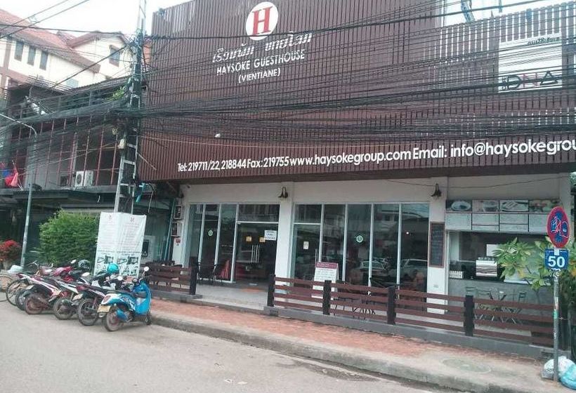 هتل Haysoke Guesthouse