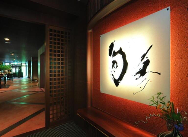 ホテル Watari Onsen Bettei Kaede