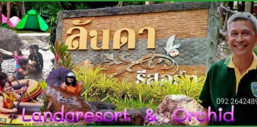 酒店 Lunda Orchid Resort