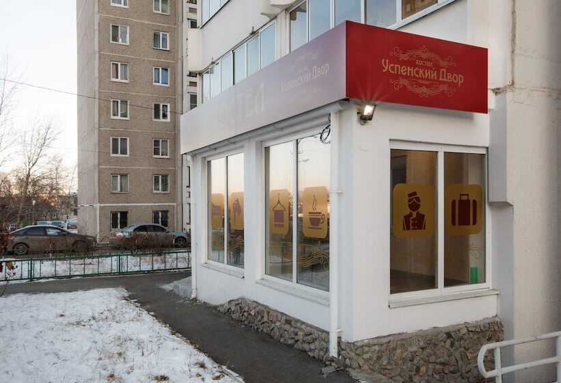 Hostel Uspenskiy Dvor