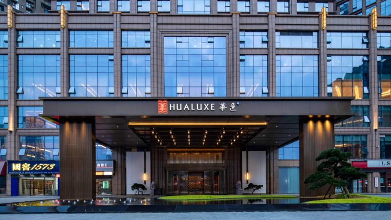 호텔 Hualuxe Leshan, An Ihg