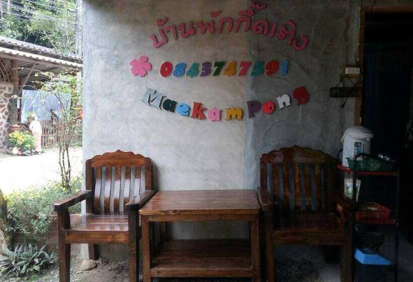 膳宿费 Maekampong Kidteng