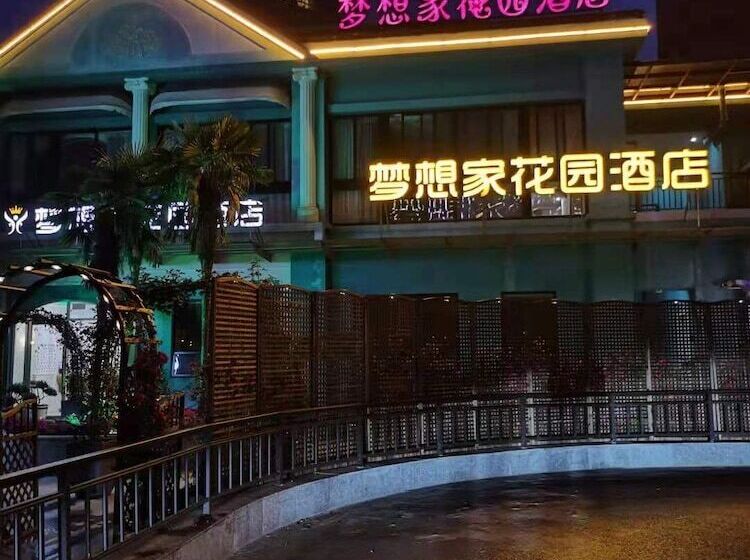 酒店 Dreamhouse Theme