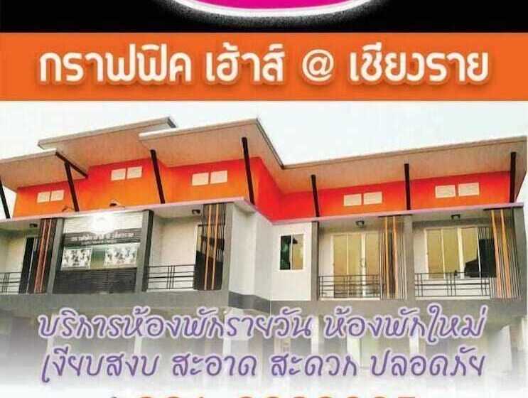 호텔 Graphic House @ Chiang Rai