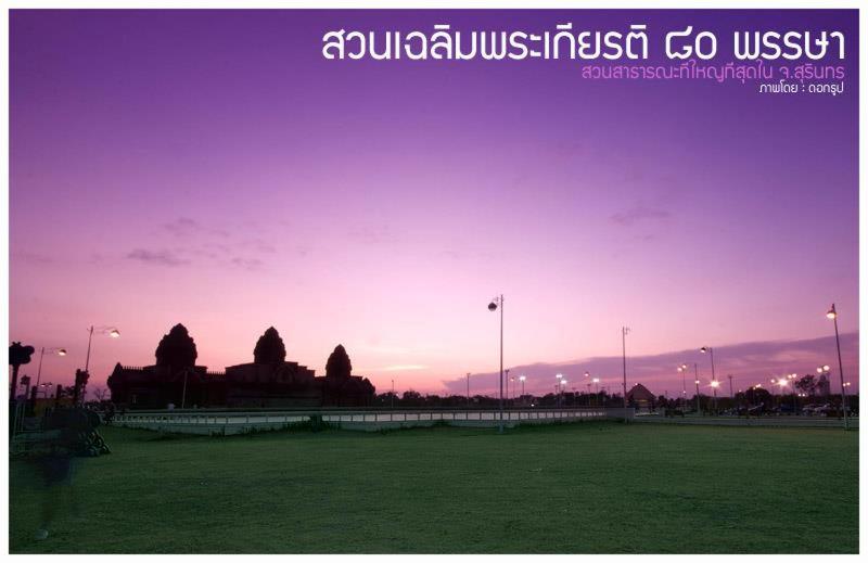 فندق R.m. Mansion Surin