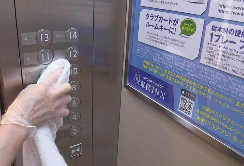 هتل Toyoko Inn Hikoneeki Higashiguchi