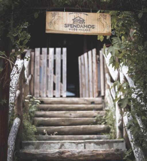 Sfendamos Wood Village