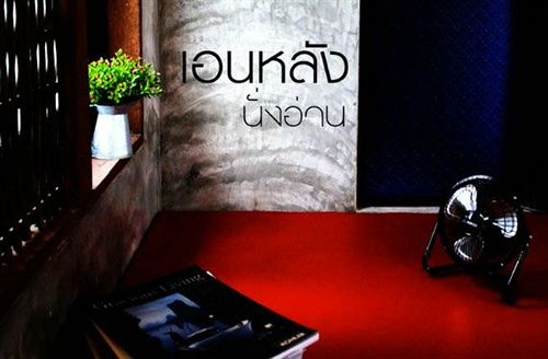 渡假胜地  Wangnamkeaw In Love