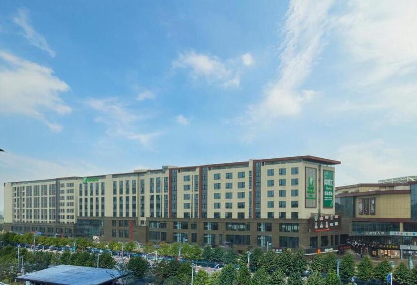 فندق Holiday Inn Hangzhou Airport Zone By Ihg