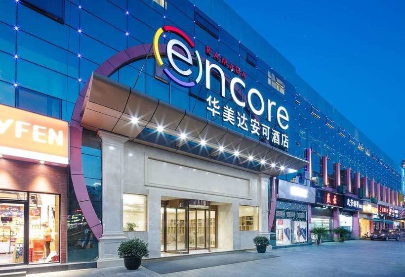 هتل Ramada Encore Hangzhou Xiaoshan