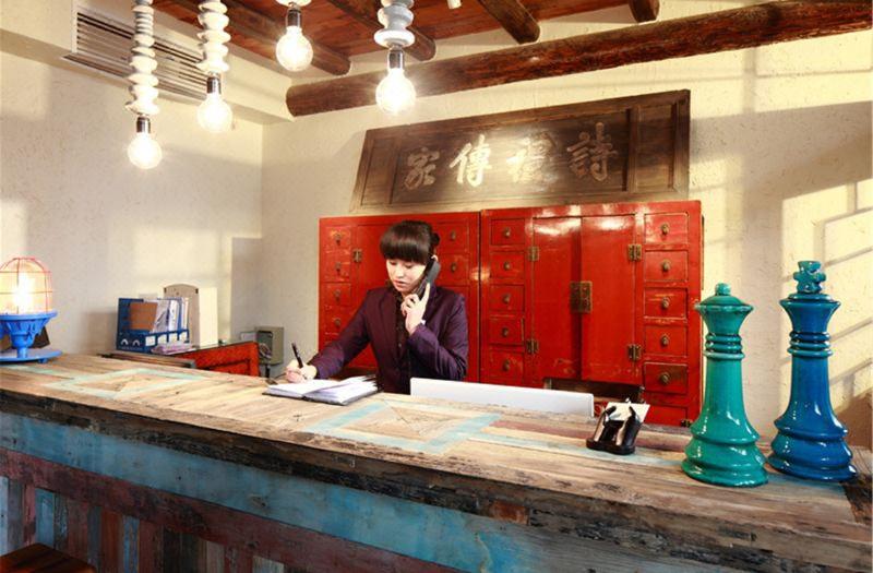 Hotel Zuoyouke Theme