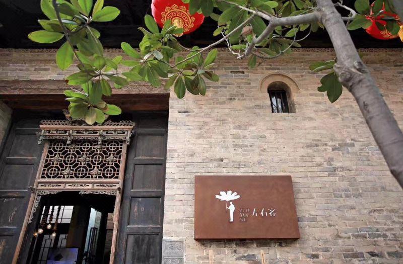 Hotel Zuoyouke Theme