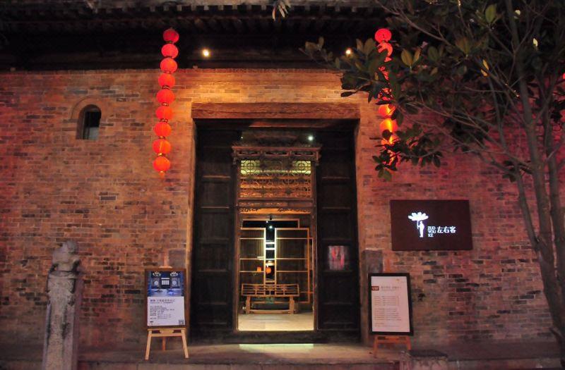 Hotel Zuoyouke Theme