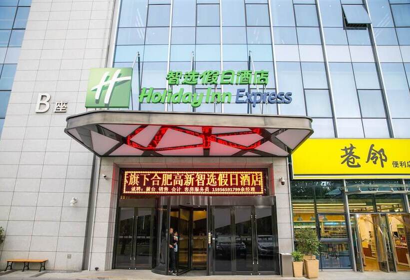 فندق Holiday Inn Express Hefei High Tech By Ihg