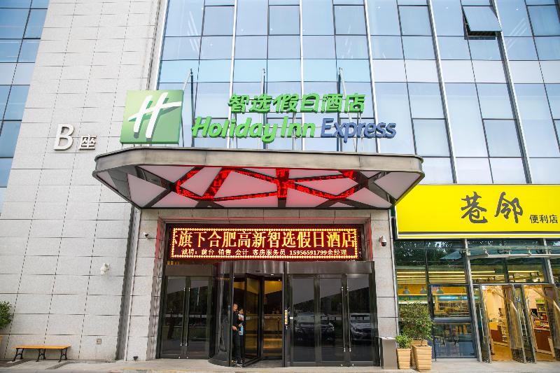 فندق Holiday Inn Express Hefei High Tech By Ihg