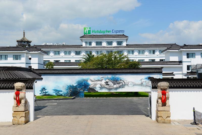 호텔 Holiday Inn Express Suzhou Zhouzhuang Ancient Town By Ihg