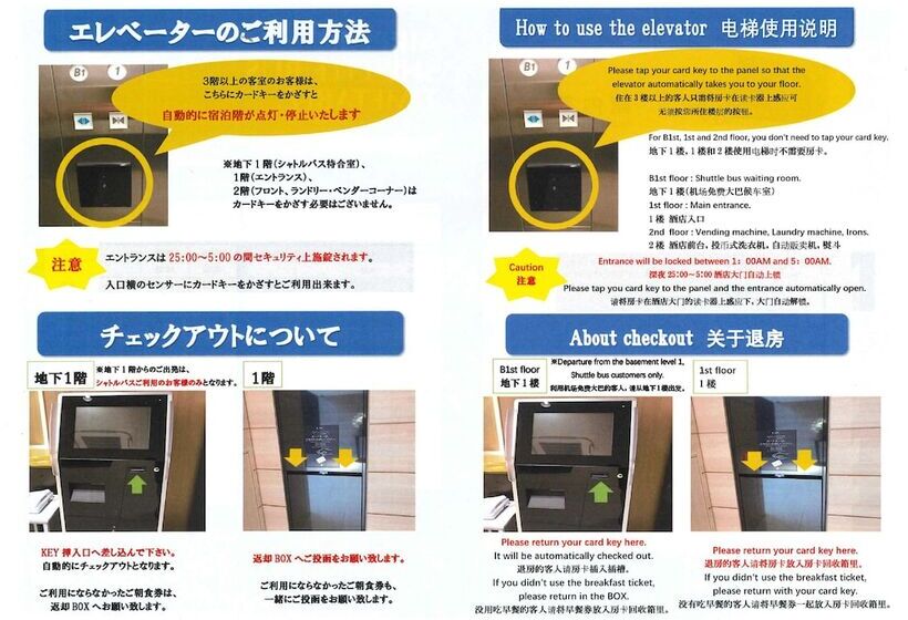 호텔 Keikyu Ex Inn Haneda