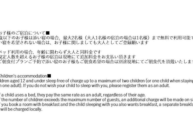 Hotel Monday Haneda Airport