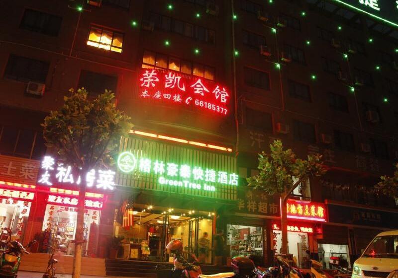 فندق Greentree Inn Anhui Hefei Tianehu Wanda Square Express