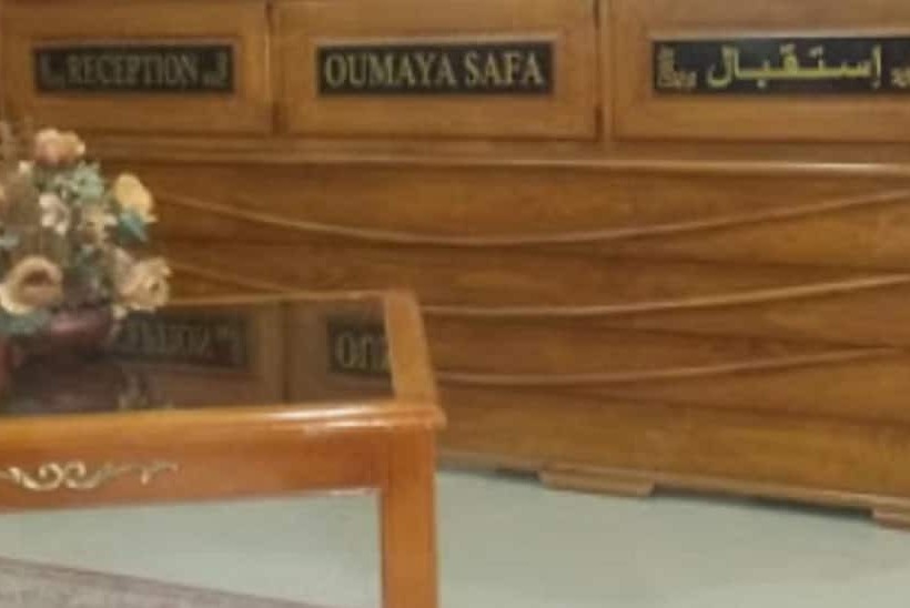 هتل Hôtel Oumaya Safa