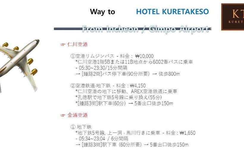 ホテル Dormy Inn Express Seoul Insadong