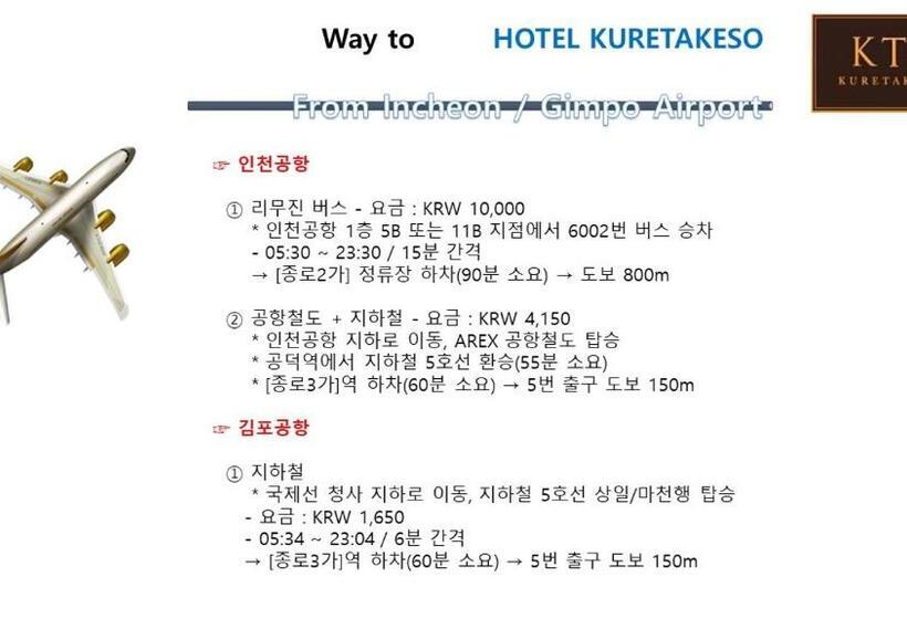 ホテル Dormy Inn Express Seoul Insadong