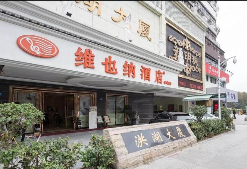 ホテル Vienna  Shenzhen Honghu Branch