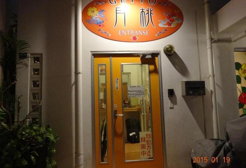 Пансион Minshuku Getto