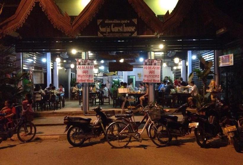 펜션 Sout Jai Guest House & Restaurant