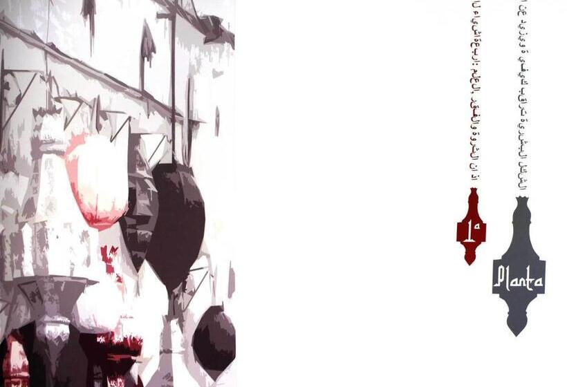 پانسیون Hostal Averroes