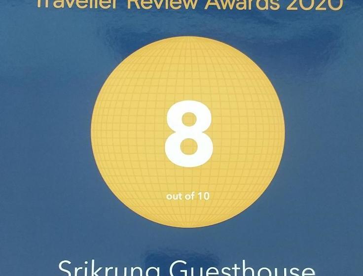 بنسيون Srikrung Guesthouse