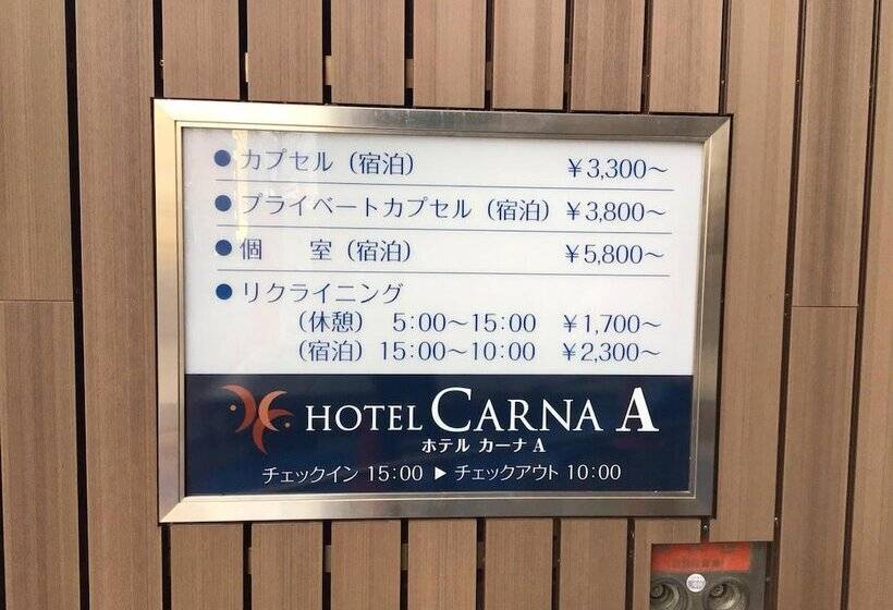 Капсульный Oтель Carna A