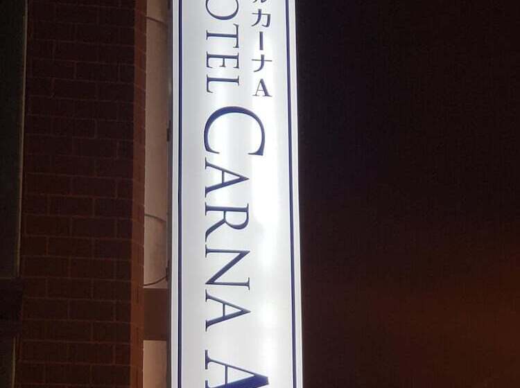 Капсульный Oтель Carna A