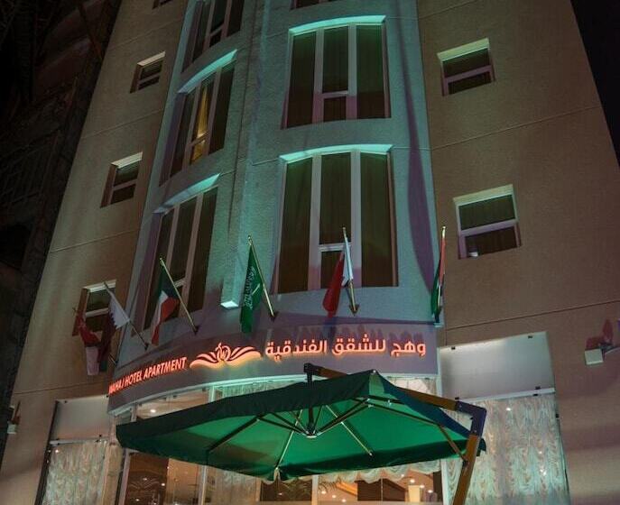 Wahaj Hotel Apartments 2
